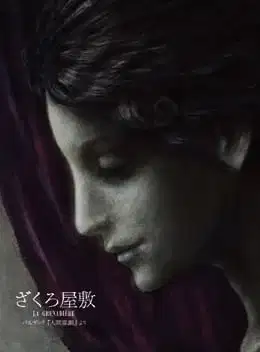 Zakuro Yashiki poster