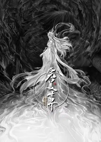 Wanmei Shijie Movie: Jiu Jie Fen Tian poster