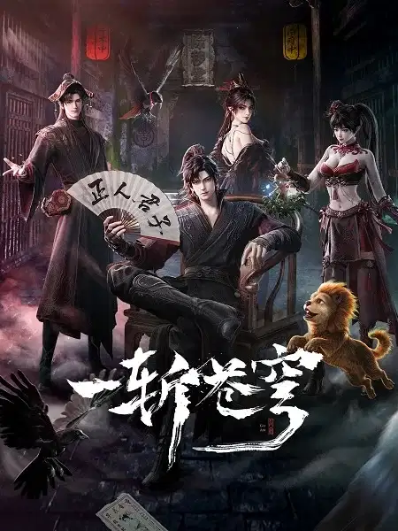 GuAn poster
