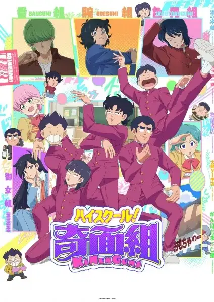 High School! Kimengumi (2026) poster