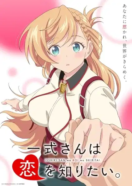 Isshiki-san wa Koi wo Shiritai. poster