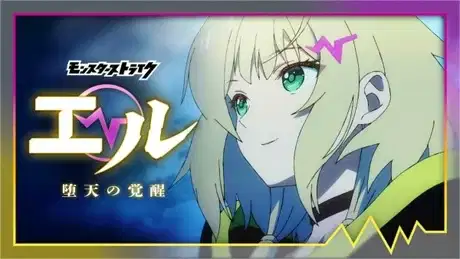 Monster Strike Elle: Daten no Kakusei poster