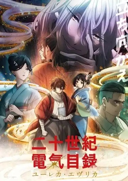 Sparks of Tomorrow poster