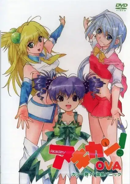 Akikan! OVA poster