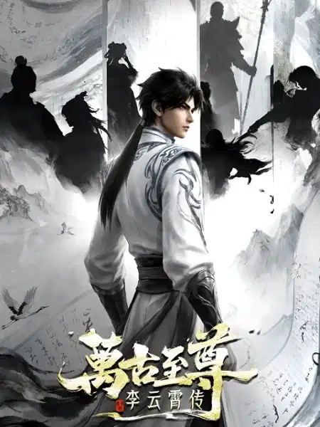 The Eternal Supreme, Li Yunxiao poster