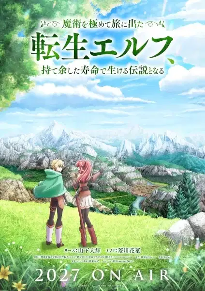 Majutsu wo Kiwamete Tabi ni Deta Tensei Elf, Moteamashita Jumyou de Ikeru Densetsu to Naru poster