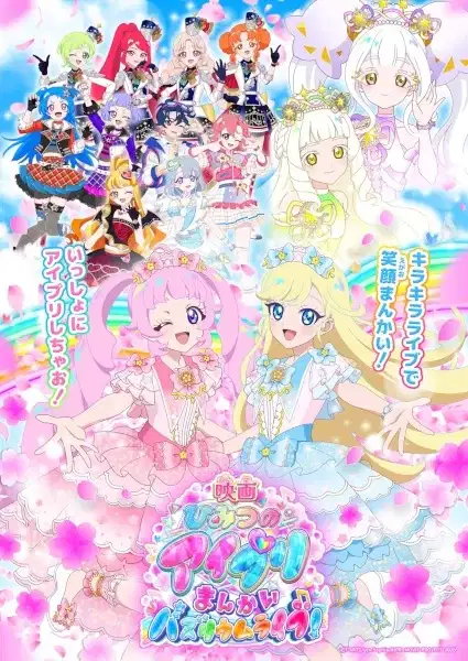 Himitsu no AiPri Movie: Mankai Buzzlume Live! poster