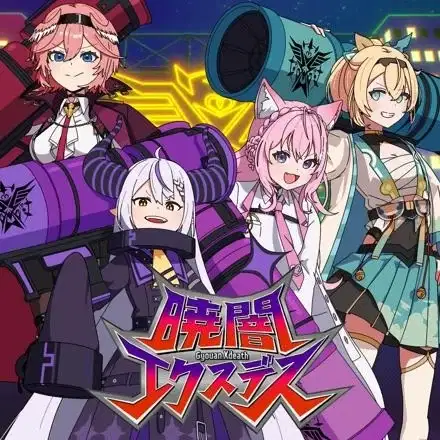 Gyouan Xdeath poster