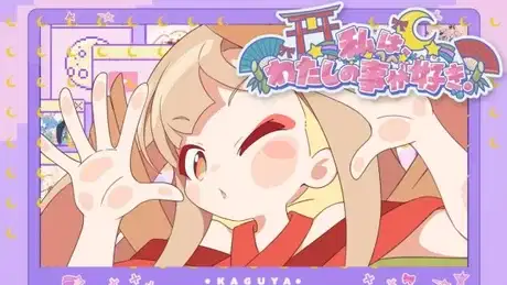 I Like Myself. poster