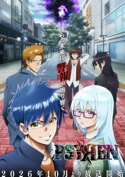 Psyren poster