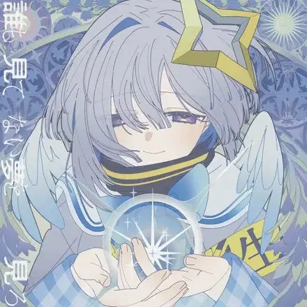 Daremo Mitenai Yume wo Miro poster