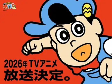 Aware! Meisaku-kun (2026) poster