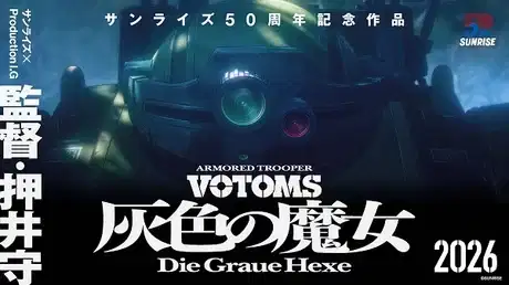 Armored Trooper Votoms: Die Graue Hexe poster
