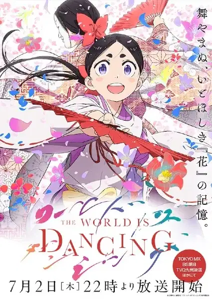 The World Is Dancing poster