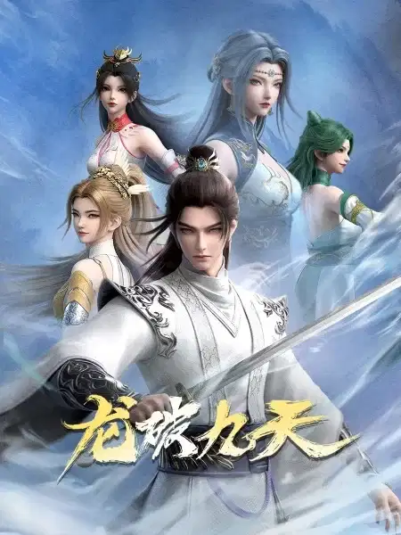 Dragon's Triumph in the Celestial Realm poster