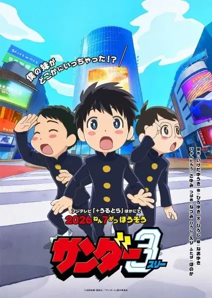 Thunder 3 poster