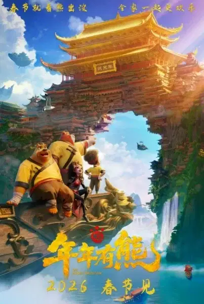 Boonie Bears: The Hidden Protector poster