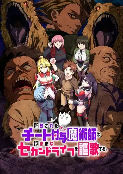 The Laid-Off Cheat-Granting Mage Enjoys a Second Lease on Life poster