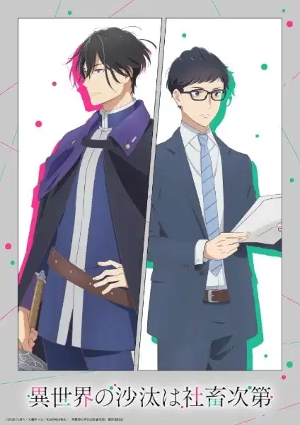 Isekai no Sata wa Shachiku Shidai: Omoi wo Hasemashita poster