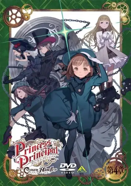 Princess Principal: Crown Handler 4 - Fabulous Platypus poster