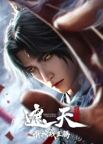 Shrouding the Heavens: The Imperial Path poster