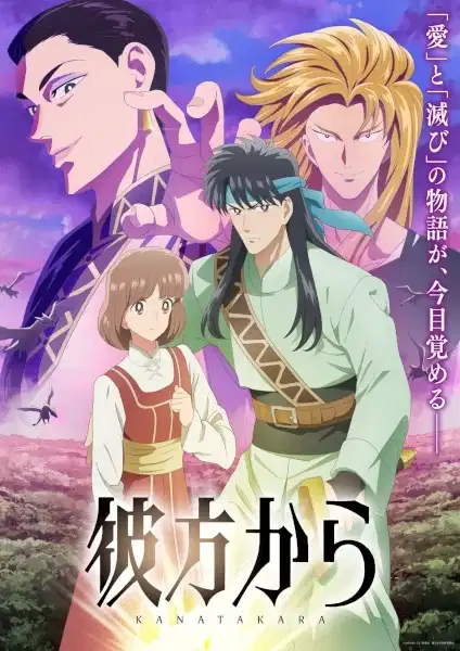 From Far Away poster