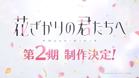 Hana-Kimi Season 2 poster
