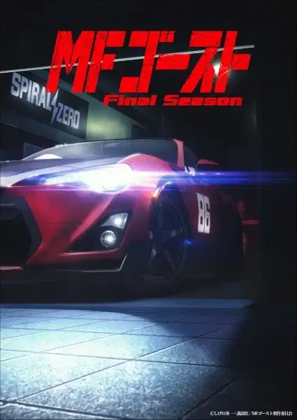 MF Ghost Final Season poster