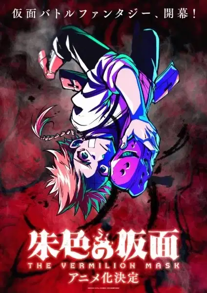 The Vermilion Mask poster