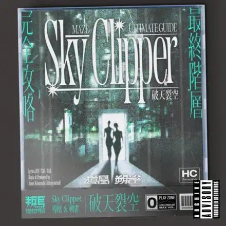 Sky Clipper poster