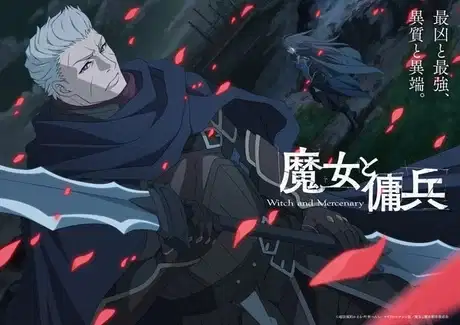 Witch and Mercenary poster