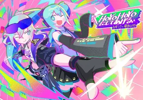 HoYoHoYo ni Shite Ageru♪ poster