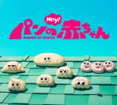 Babies of Bread poster