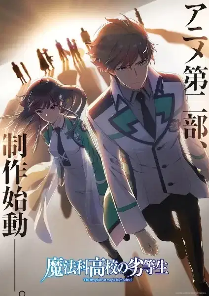 Mahouka Koukou no Rettousei Part 2 poster