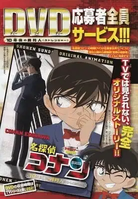 Detective Conan OVA 09: The Stranger in 10 Years... poster