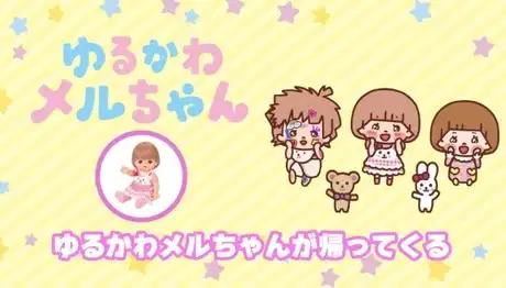 Yurukawa Mell-chan (ONA) poster