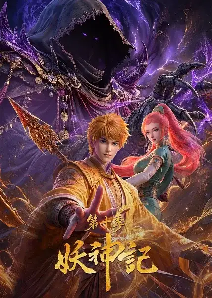 Tales of Demon and God 10th Season poster