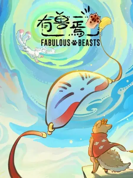 Fabulous Beasts 6th Season poster