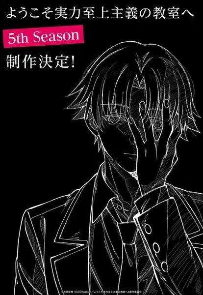 Classroom of the Elite 5th Season poster