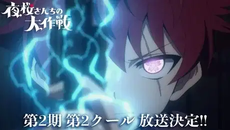 Mission: Yozakura Family Season 2 Part 2 poster