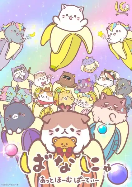 Bananya: At-Home Party poster