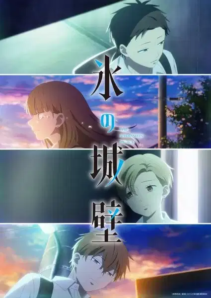 The Ramparts of Ice Season 2 poster