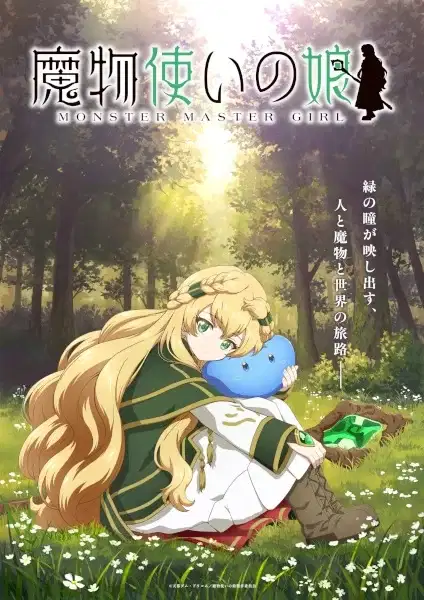 Monster Master Girl poster