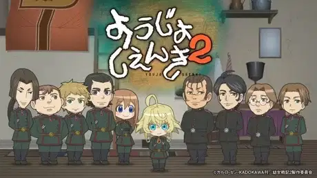Youjo Shenki 2 poster