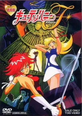 Cutie Honey F Movie poster