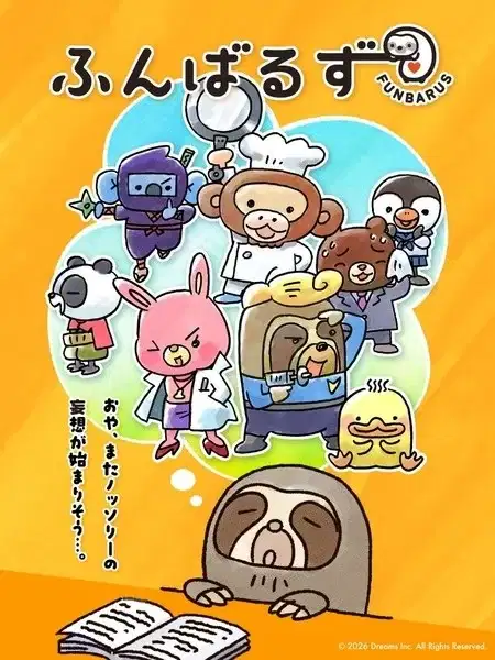 Funbarus poster
