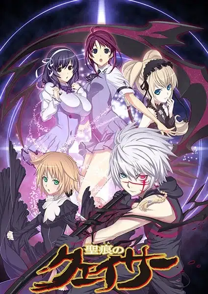 The Qwaser of Stigmata poster