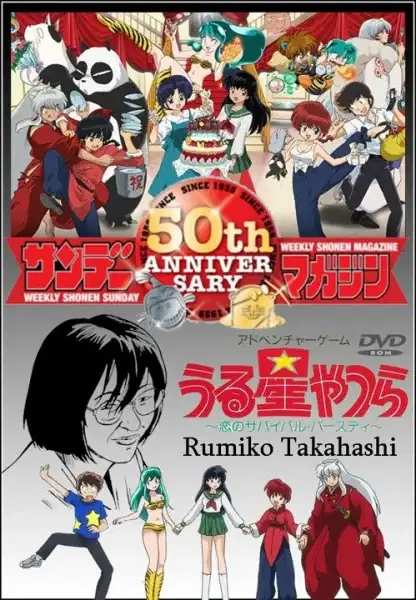 It's a Rumic World: 50th Anniversary Weekly★Shonen Sunday poster