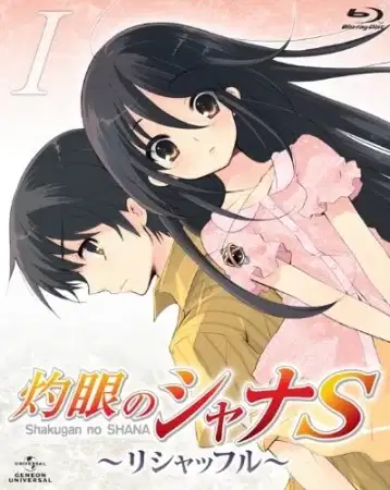 Shakugan no Shana S: OVA Series poster