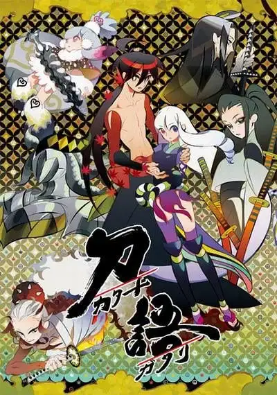 Katanagatari poster